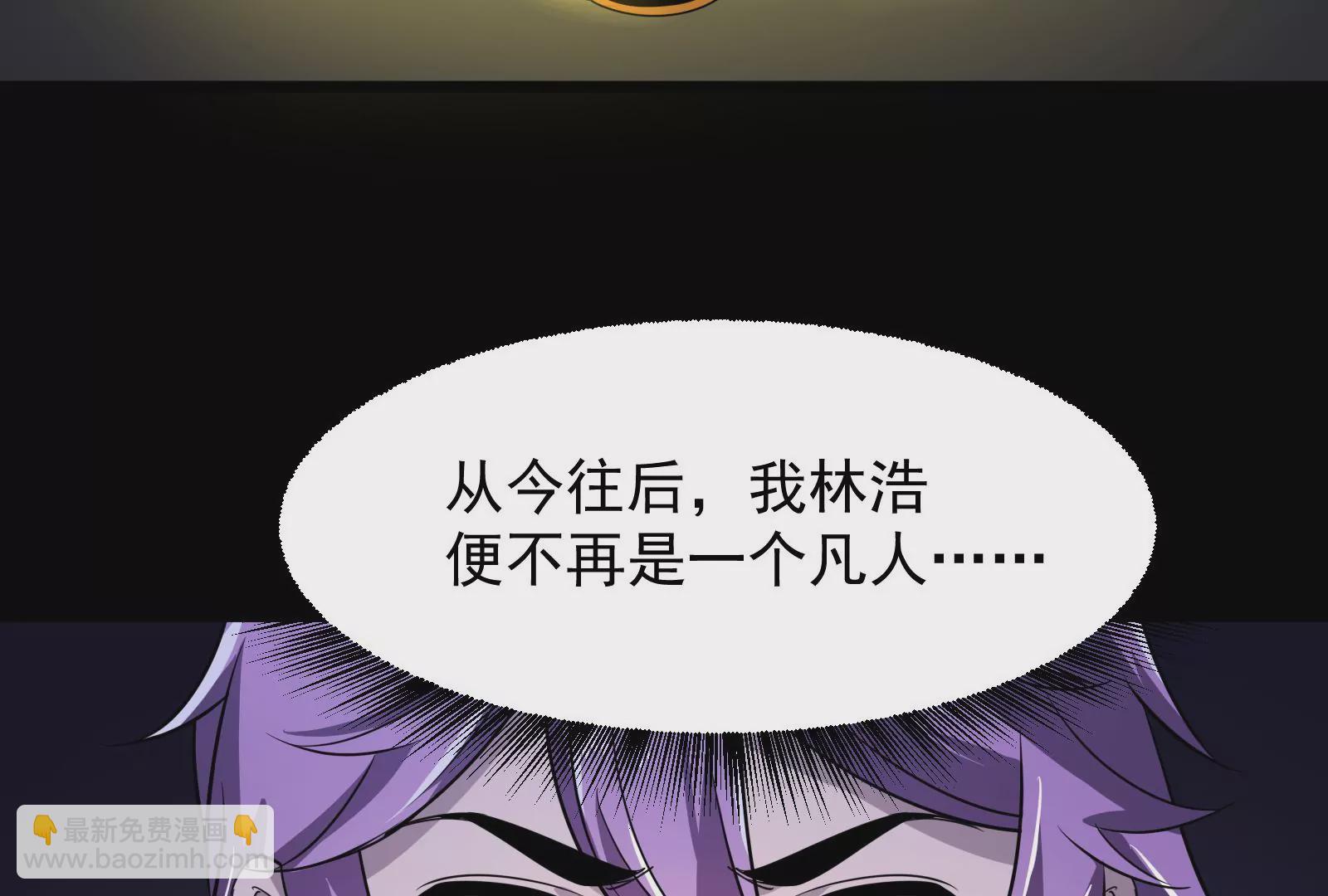 古神遊戲 - 第7話 跟我走吧，現在就出發(2/4) - 7